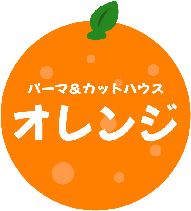 リラックスできる美容室なら、いわき市の「パーマ＆カットハウスオレンジ」へ。メンズカットも承ります。